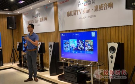 康佳易TV slim
