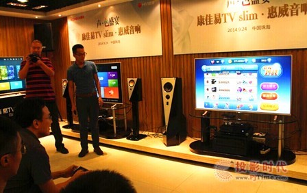 康佳易TV slim