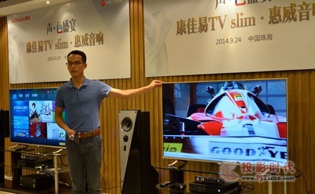 康佳易TV slim