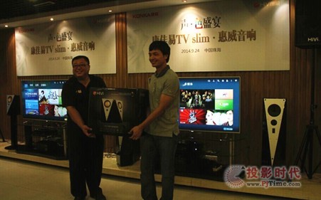 康佳易TV slim