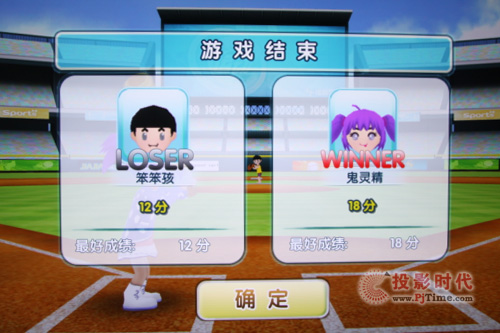 體感游戲