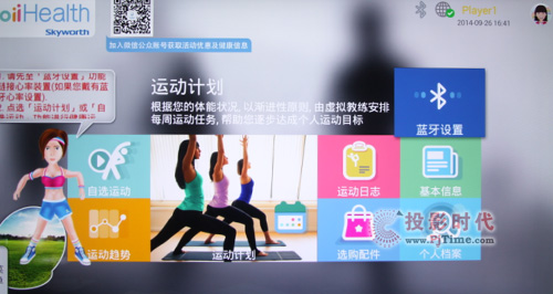 健康計劃