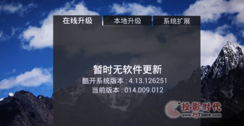 應用升級