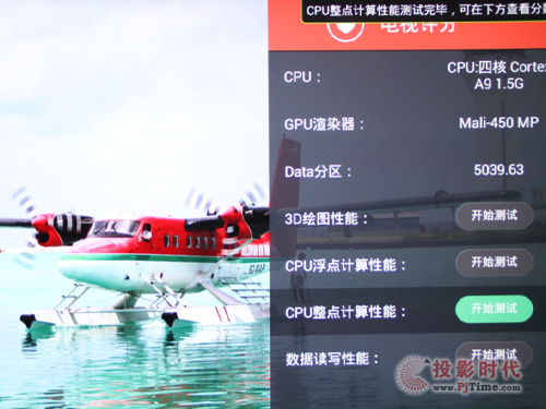 電視管家測試創維55G8200