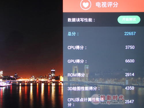電視管家測試結果