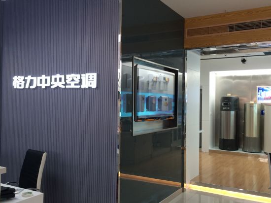 信頤數字標牌入駐格力形象體驗店