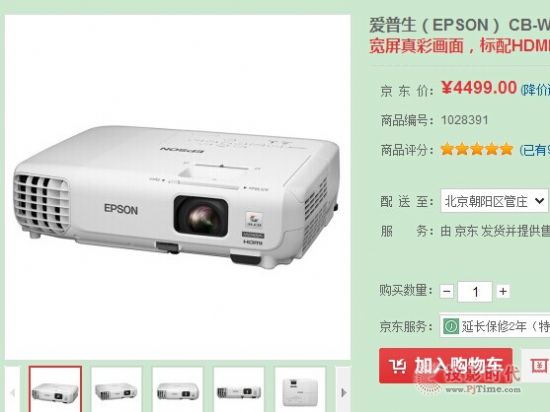 “瓜熟蒂落”：廉價投影進入寬屏時代