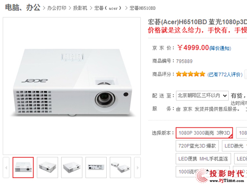 곞1080PͶӰCH6510BDH4999Ԫ