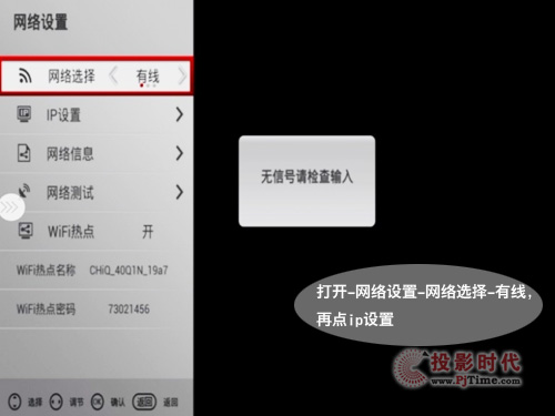 接著，打開-網(wǎng)絡(luò)設(shè)置-網(wǎng)絡(luò)選擇-有線，再點(diǎn)ip設(shè)置