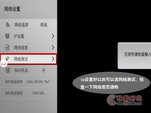 Ip設(shè)置好以后可以選網(wǎng)絡(luò)測試，檢查一下網(wǎng)絡(luò)是否通暢