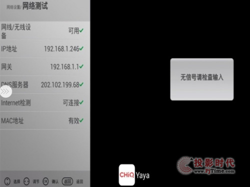 測試結(jié)果如下圖，顯示網(wǎng)絡(luò)可用