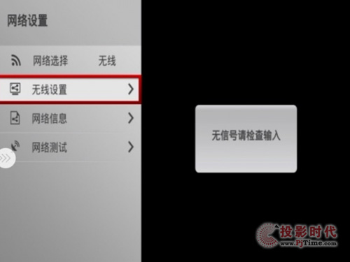 無線網(wǎng)絡(luò)連接