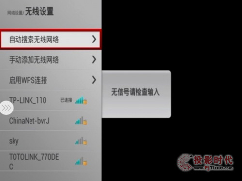 無線設(shè)置