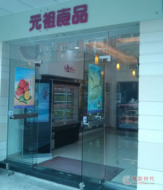 元祖牽手信頤打造數字化店面