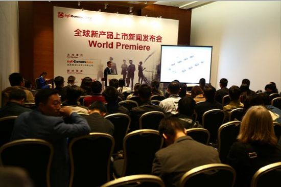 InfoComm China 2015 “全球新產品上市新聞發布會”成功舉辦