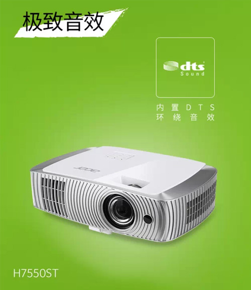 宏碁短焦家用投影機H7550ST——智能家居  新新生活