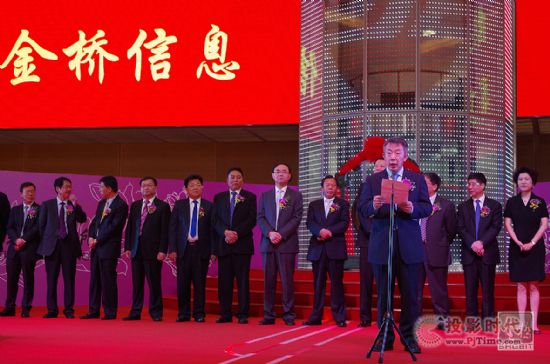 新起點 新征程 —— 慶祝金橋信息成功登陸上交所