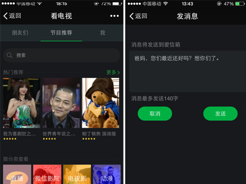 愛信箱