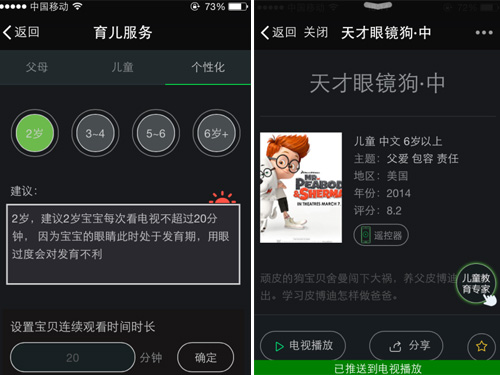 兒童模式，兒童專家幫媽媽和孩子們有效的溝通，在學習中健康成長