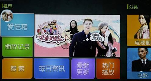 老人模式，字體大，方便老人選看節目