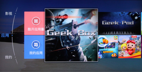 Geek Box游戲多支持多設備操作