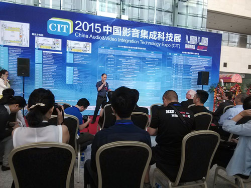 CIT2015中國影音集成科技展在北京舉行