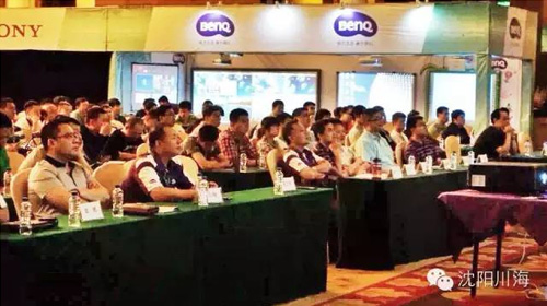 區域躍遷——川海公司明基投影機遼寧及黑龍江區域經銷商大會圓滿舉行