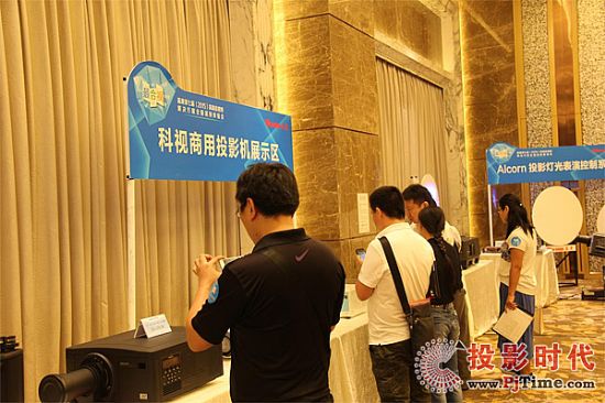 系統十一：科視商用投影機展示區