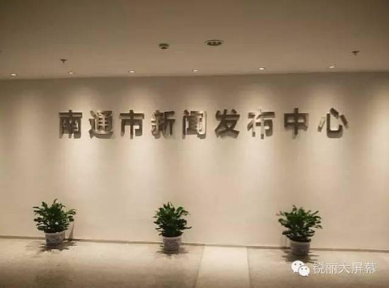 銳麗大屏幕助力南通水利局