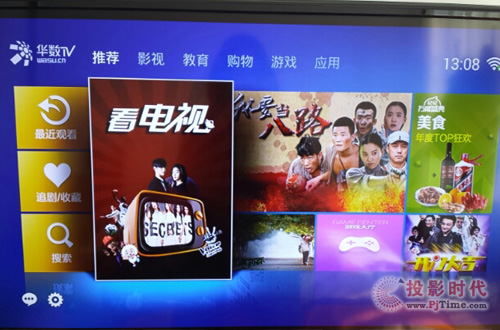 華數TV