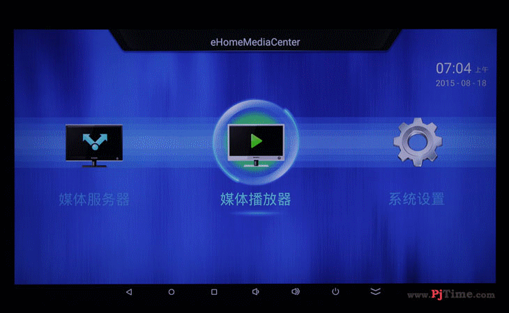 云網行CR13 Plus智能盒子試用_啟動、系統UI及菜單功能