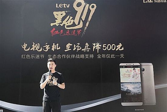 樂視919樂迷節不到15分鐘銷售額破1億元大關
