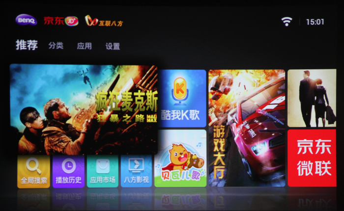 明基i300首測——智能體驗