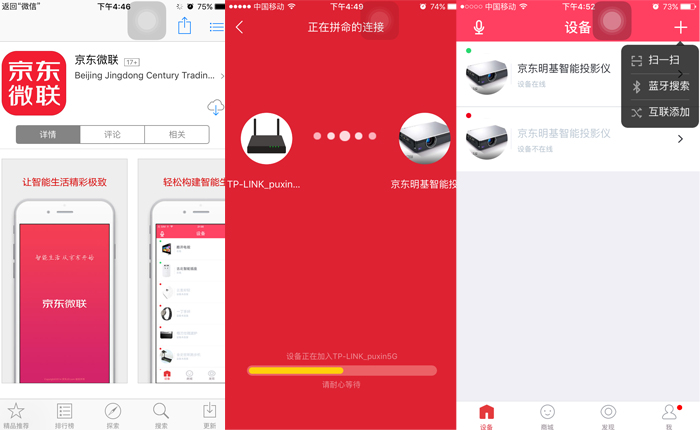 明基i300首測——智能體驗