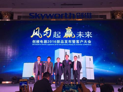 創(chuàng)維全面加碼白電業(yè)務(wù)
