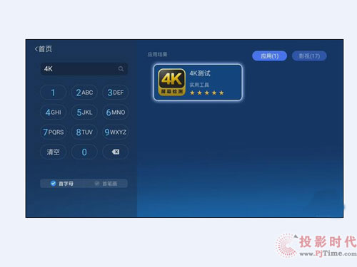 簡單幾步鑒別真假4K 你也可以
