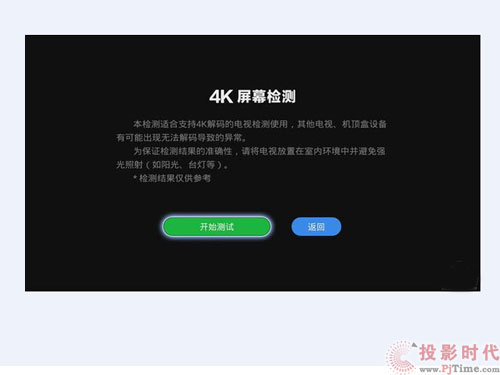 簡單幾步鑒別真假4K 你也可以