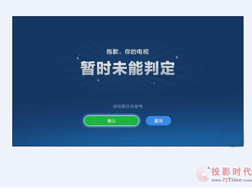 簡單幾步鑒別真假4K 你也可以
