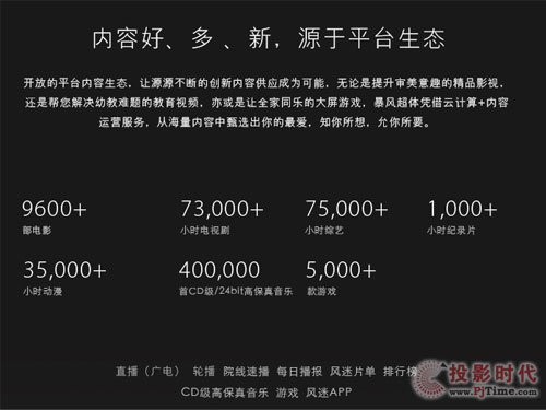 暴風超級電視新品嘗鮮 可馬上進行搶購啦