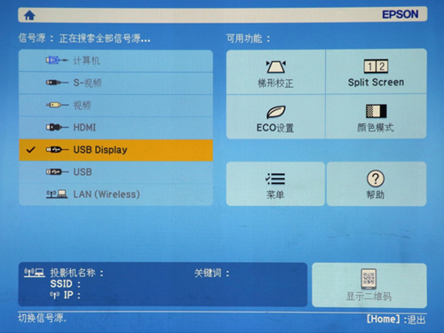 開辟商務辦公新體驗 愛普生CB-U32商務易用投影機評測