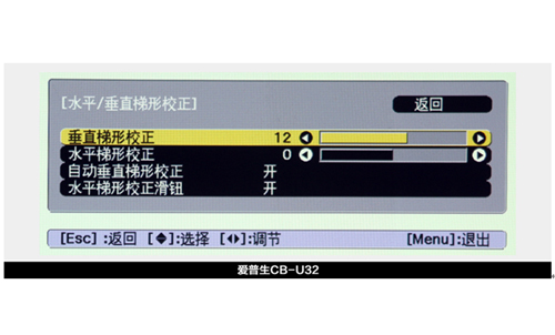 開辟商務辦公新體驗 愛普生CB-U32商務易用投影機評測