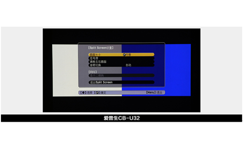 開辟商務辦公新體驗 愛普生CB-U32商務易用投影機評測