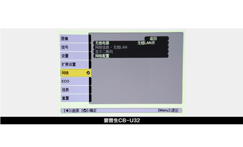開辟商務辦公新體驗 愛普生CB-U32商務易用投影機評測