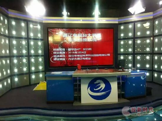 特雅麗液晶拼接屏和觸摸一體機應用于通遼電視臺演播室