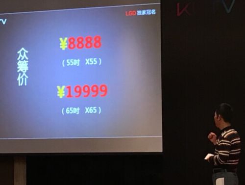 OLED：KKTV來了，互聯網來了