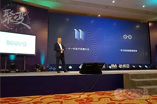 奧威亞&希沃戰略合作暨新品發布會重磅出擊