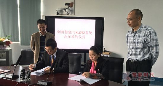 KLOTZ與創凱智能股份達成戰略合作協議