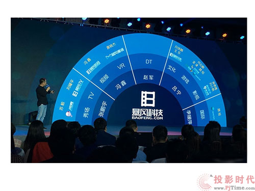 暴風科技2016年第一季報出爐 5月發布新電視