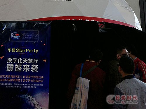 沈陽教育展重磅登場 華圖引領全景交互教學潮流