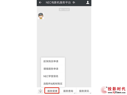 NC900C原裝燈泡優惠回饋，微信服務平臺買買買！